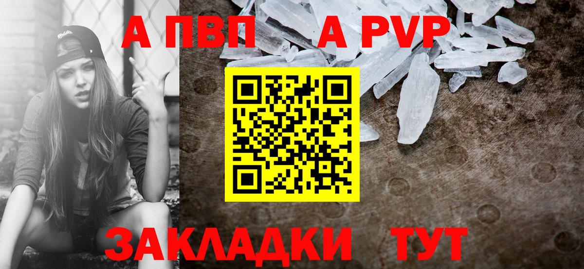 Alpha-PVP кристаллы Лосино-Петровский