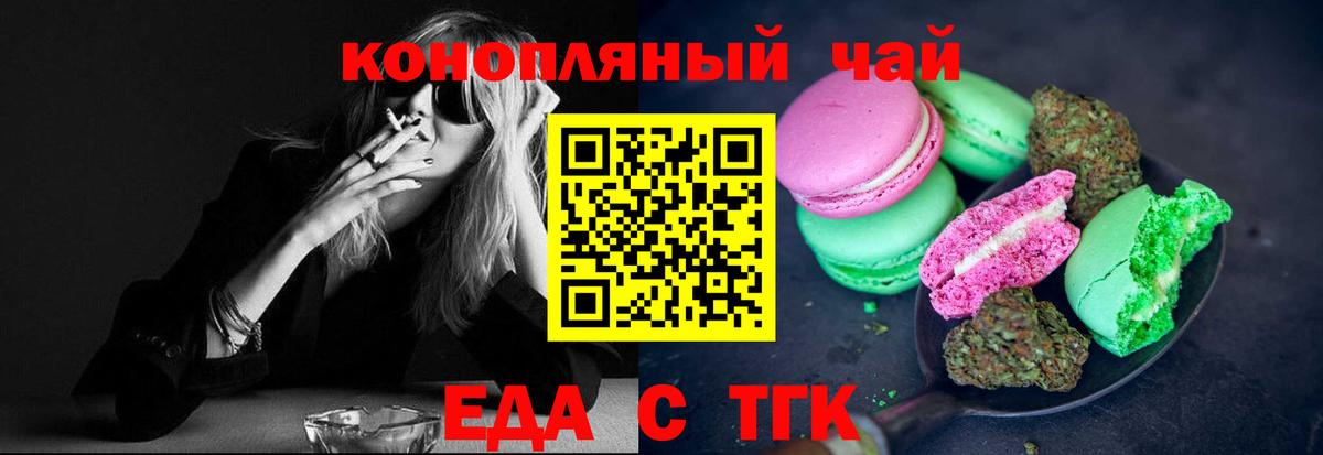 Еда ТГК марихуана  Вход с VPN  Лосино-Петровский 