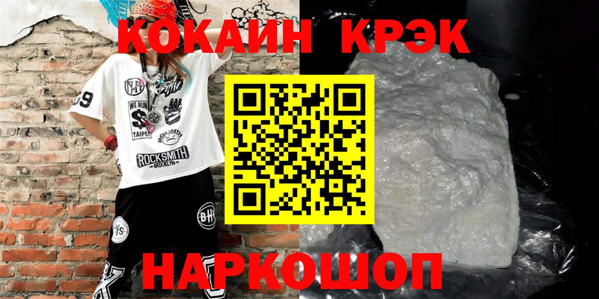 закладки  COCAIN Эквадор  Вход с VPN  COCAIN Fish Scale  Лосино-Петровский 