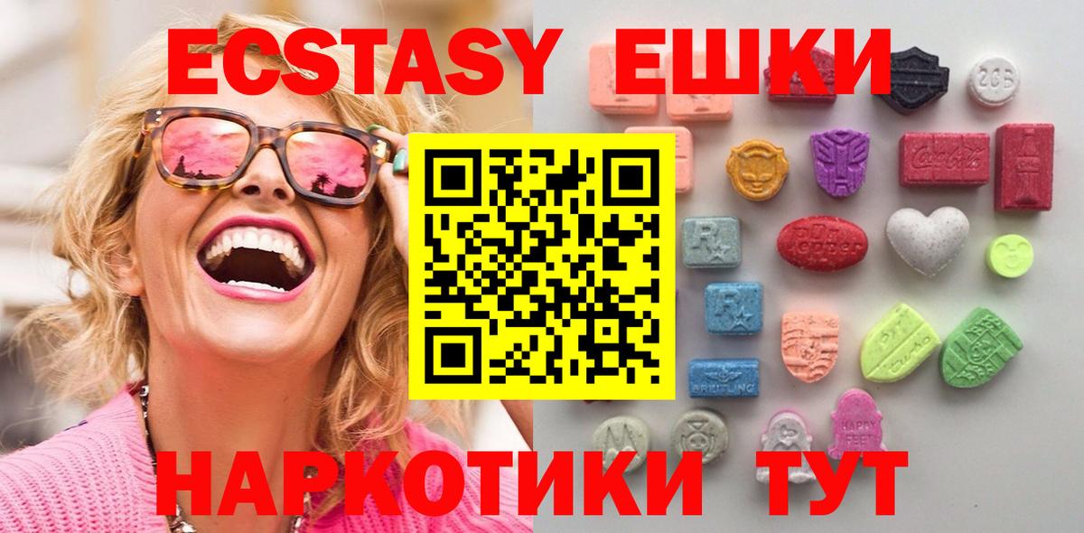 Экстази Philipp Plein  Вход с VPN  купить   Экстази Cube  Лосино-Петровский 