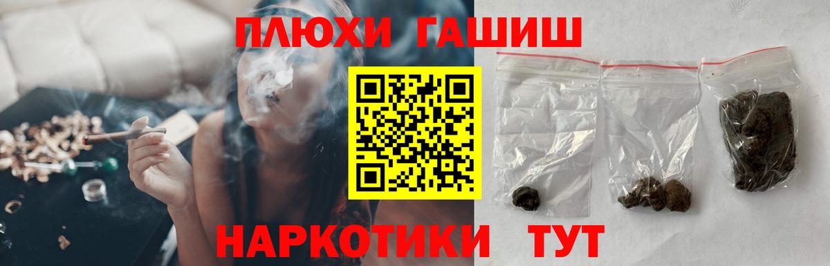 ГАШИШ AMNESIA HAZE  Вход с VPN  ГАШИШ  Лосино-Петровский  Гашиш индика сатива 