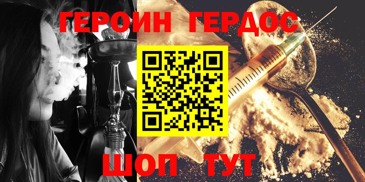 Лосино-Петровский  ГЕРОИН герыч  Вход с VPN 
