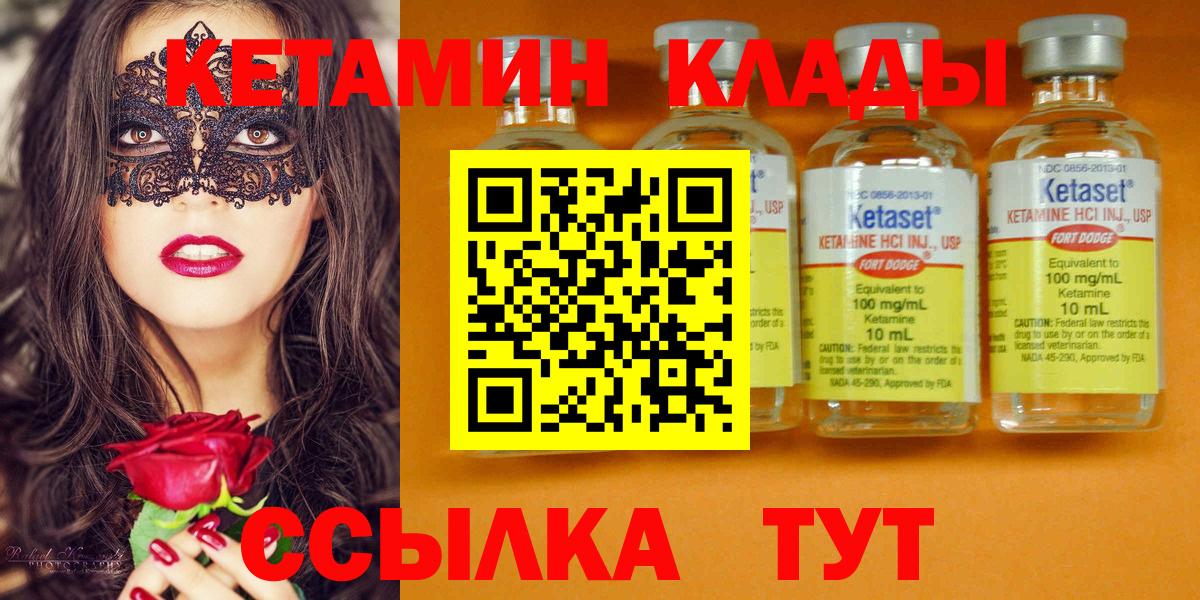 Кетамин ketamine  Кетамин VHQ  Вход с VPN  Лосино-Петровский 