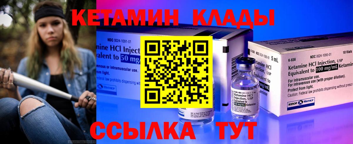 Кетамин ketamine Лосино-Петровский