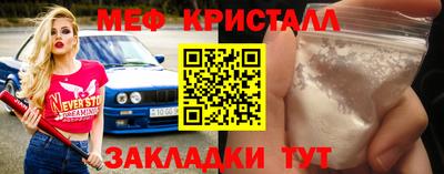 меф VHQ Бузулук