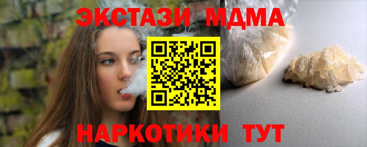 MDMA VHQ Лосино-Петровский