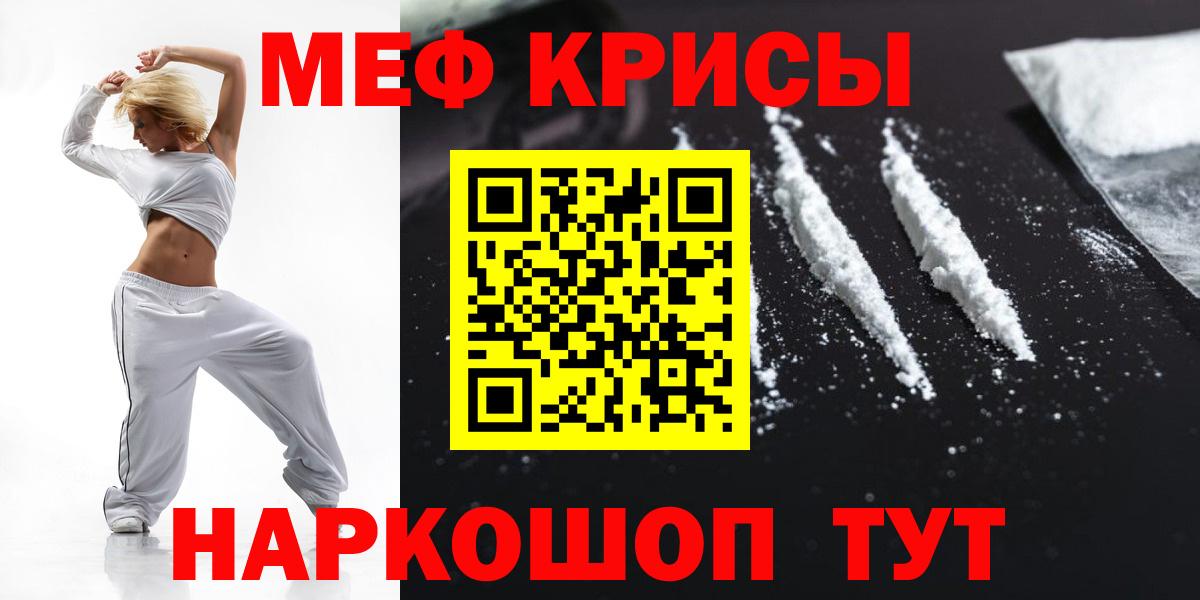 Меф мяу мяу  Лосино-Петровский
