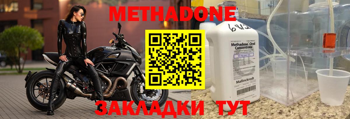 Метадон кристалл Лосино-Петровский