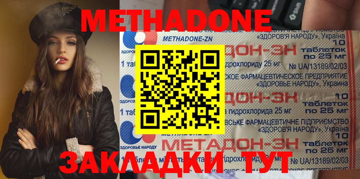 МЕТАДОН VHQ  Вход с VPN  Лосино-Петровский  МЕТАДОН VHQ 