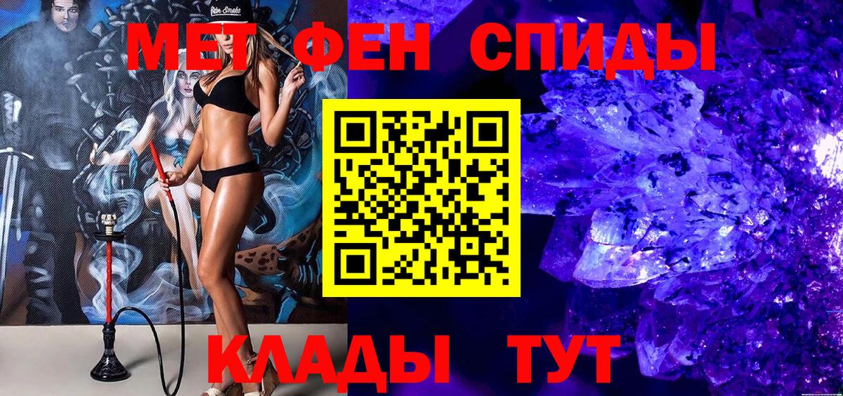 МЕТАМФЕТАМИН Декстрометамфетамин 99.9% Лосино-Петровский