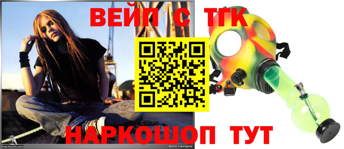 Лосино-Петровский  ТГК вейп с тгк  Вход с VPN 