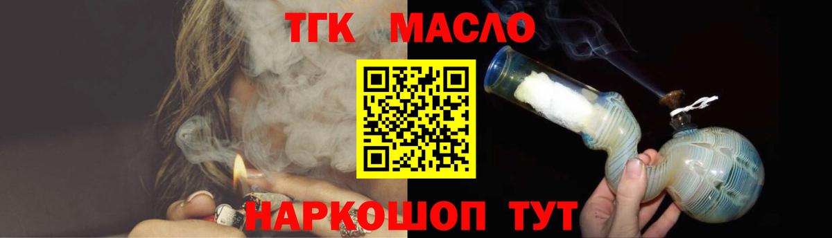 Дистиллят ТГК вейп Лосино-Петровский